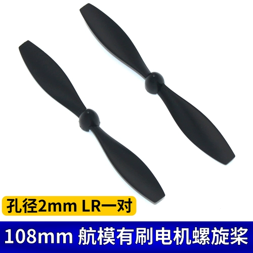 Самолет, нейлоновый ударопрочный планер с неподвижным крылом, 108mm, 2mm
