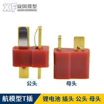 T-plug T-in male and female model T-plug fireproof T plug-in call power T plug-in aircraft model Universal Battery gold-plated high quality
