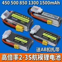 S7, S11, самолет *S *S, литиевые батарейки, 4v, 1v, C60, 500mah, 850mah
