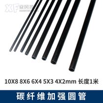 Model aircraft fixed wing fittings carbon fiber round tube 4x26x4 8X6 10 X8 5mm wing reinforced carbon tube