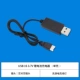 3.7V USB -единая зарядка (пусто -Пемновая заглушка)