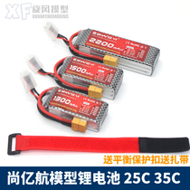 SHANGYI ssune 2200mAh 3S 25C 35C rate model lithium battery 11 1V fixed-wing