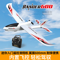 Oulans 761-2 model aircraft remote control fixed-wing glider three-channel park entry-level practice aircraft flutter