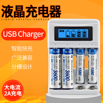 Bumas 4-slot charger No. 5 No. 7 Ni-MH battery USB LCD screen large capacity fast charging model toy