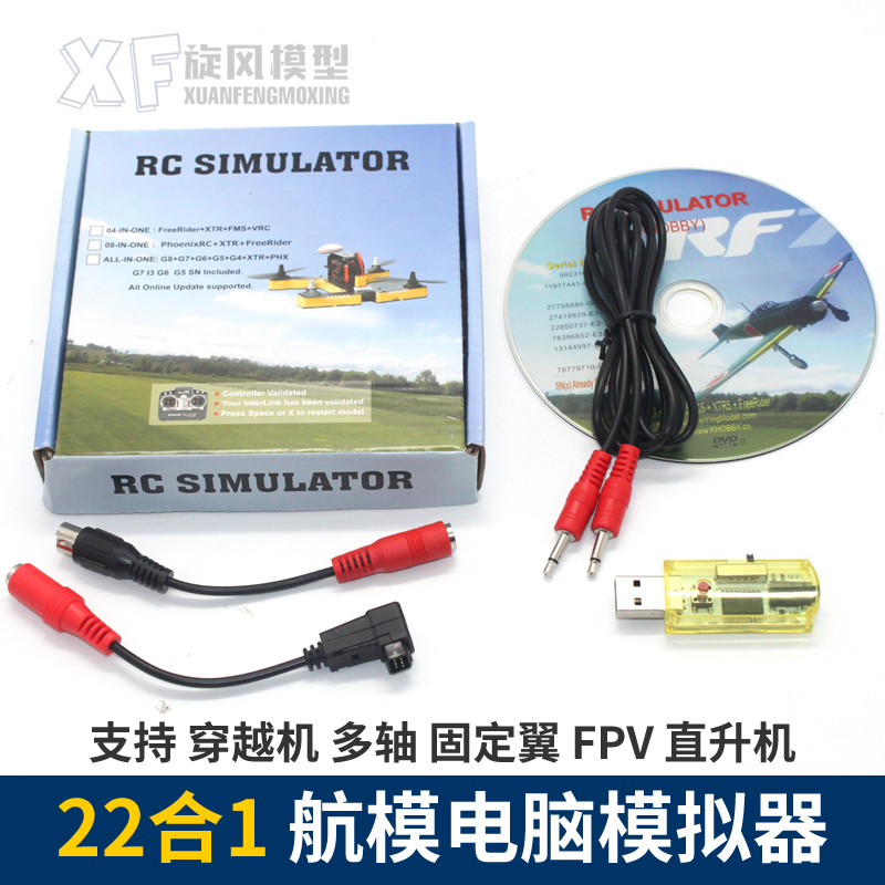 22 Hop 1 Simulator G7 Phoenix 5 aeromodeary online Reallight crossing machine FPV four-axis plus dog suit
