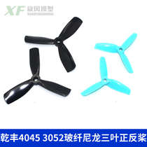 Gan Feng glass fiber nylon forward and reverse propeller 3052 4045 multi-axis traversing machine fixed wing 1306 brushless motor