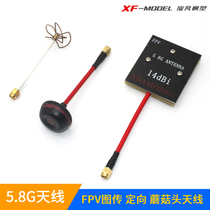 FPV Image transmitter receiver 5 8G directional flat mushroom head four-leaf clover antenna fixed wing through four axes