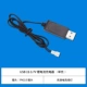 3,7 В USB Single Charge (PH2,0 плагин)
