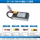 (7.4V )2S 850 25C