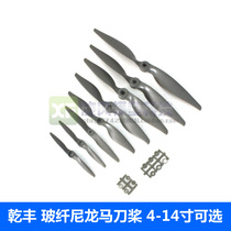 Gan Feng Sabre model fixed wing propeller imitation APC10X5 9X6 8X6 7X5 6x5 high speed paddle