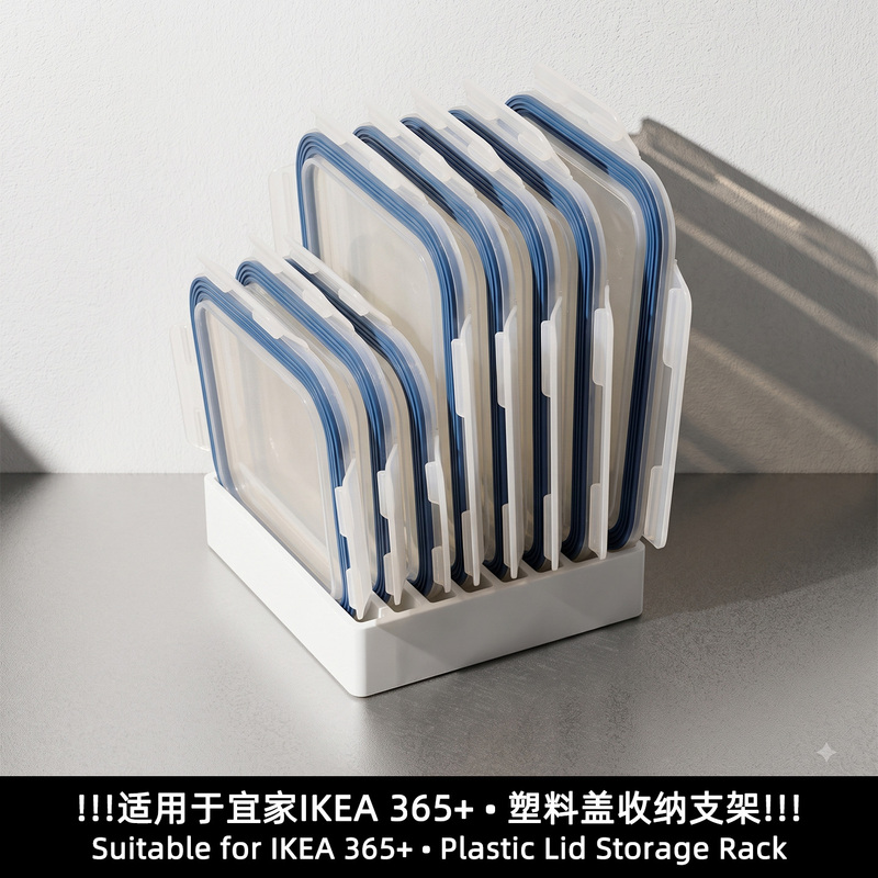 Suitable for Ikea 365+ Food Storage Container Lid Storage Rack Base Water Filter Draining Storage Rack Suitable for Ikea 365+ Food Storage Container Lid Storage Rack Base Water Filter Draining Storage Rack