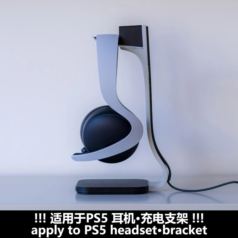 Suitable for Sony Ps5 Elite Pulse Headphone Charging Stand Desktop Storage Rack Minimalist