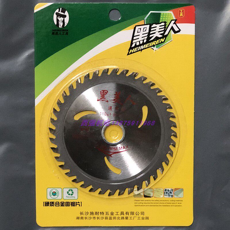 Changsha Schneiert Black Beauty 4 inch 30 teeth 40 teeth Electric saw blade 110 * 1 8 * 20 * 30T 40T alloy saw blade