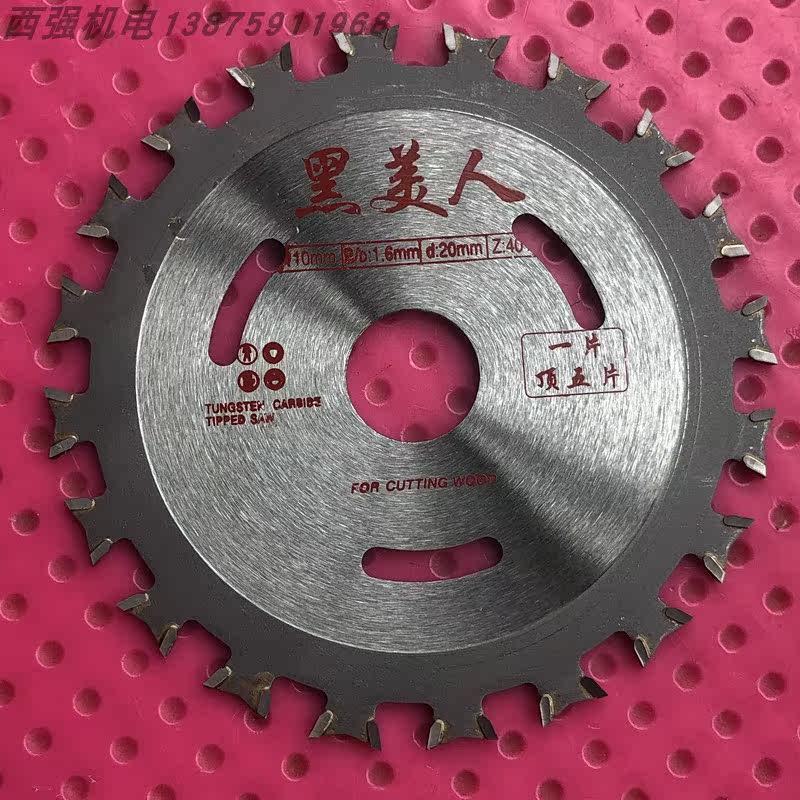 Schneter Black Beauty 4-inch 20 Tooth Double-sided Blade A Top Five Piece Electric Saw Blade Two-way Knife blade Alloy Wood Saw Blade