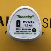  Manganese gram 360 brand 8105 type 6105 type original 12v lithium battery 6106 8106 6501 8501 charger