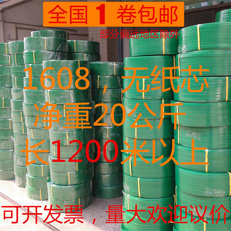 Factory direct sales 1608 green plastic steel packing belt 1608PET plastic steel belt Plastic steel belt without core 20kg net weight