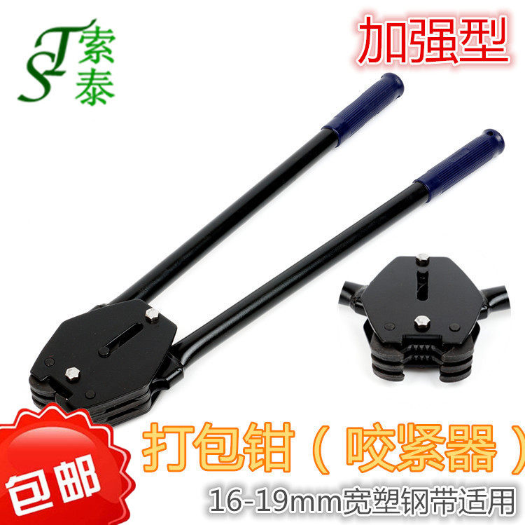 Round pipe plastic strapping machine Manual strapping machine Plastic strapping pliers Packing clips Bite buckle device