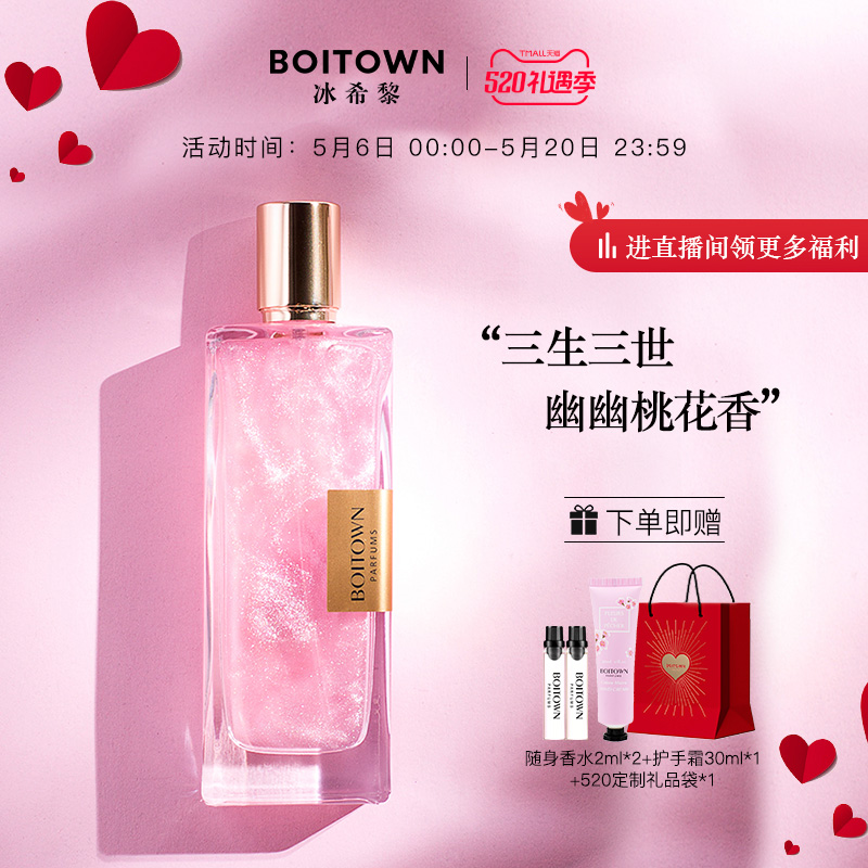 Ice Heliery Peach Blossom Sand Gold Perfume Lady Persistent Light Scent Fresh Nature Big Card Delivery Trial Bag
