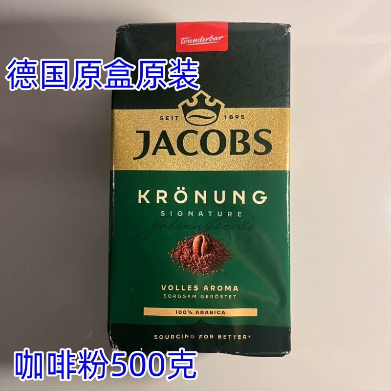 German Imported Jacobs Krönung Coffee Powder, Jacobs Coffee Beans, Crown Classic Flavor