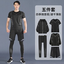 Fitness clothes mens basketball sports set running training equipment quick-dry tight-end long-distance running gym exercise yoga clothes
