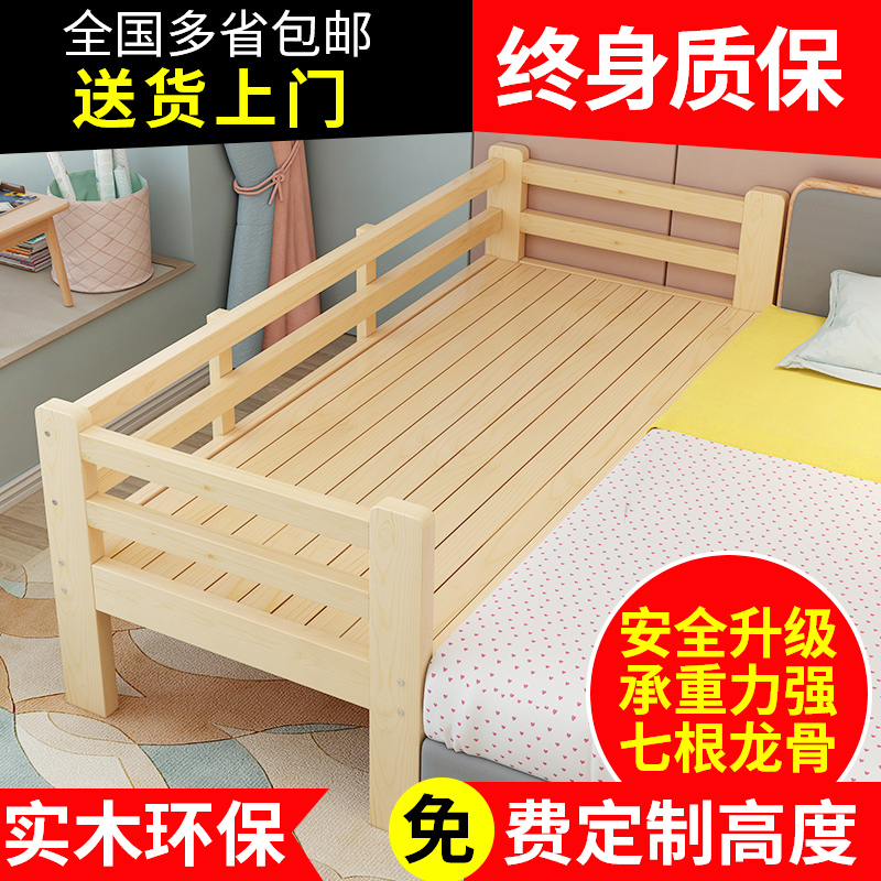 Solid wood bed Children's bed with fence Boy and girl single bed Baby bed Small bed Widened splicing bed Children's bed