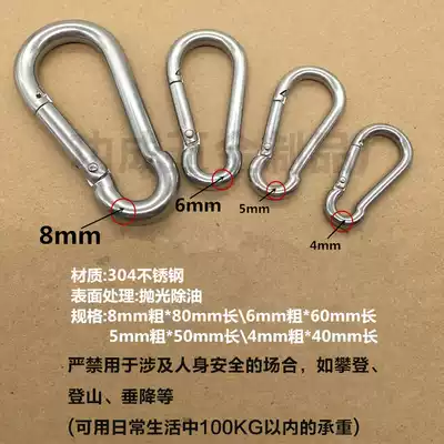 304 stainless steel load-bearing buckle open circle outdoor equipment mountaineering chain key chain buckle safety rope buckle