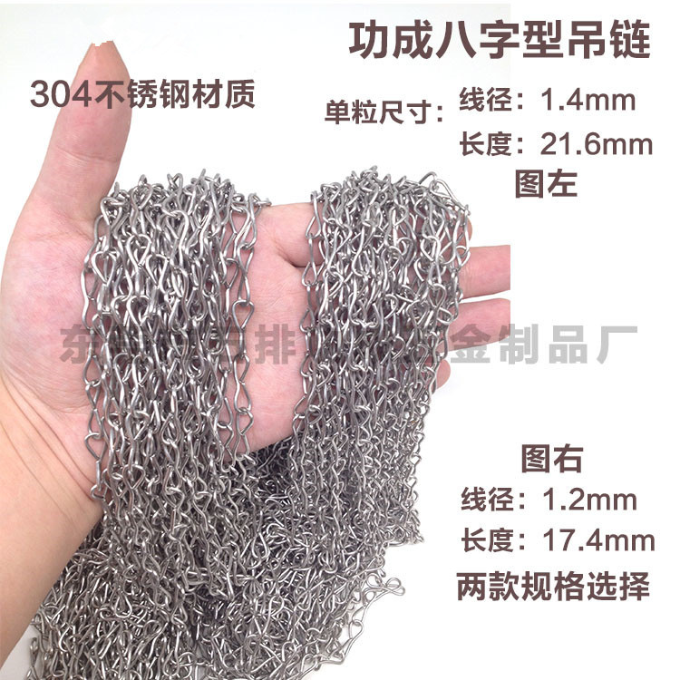 304 stainless steel 8-character chain tag hanging chain decorative chain poster rod hanging chain single eight-character chain