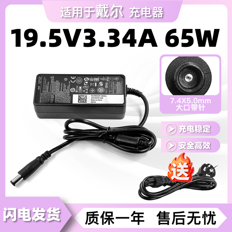 Dell Da65Nm111-00 Adp-65Th F Laptop Power Adapter 19.5V 3.34A Dell Da65Nm111-00 Adp-65Th F Laptop Power Adapter 19.5V 3.34A