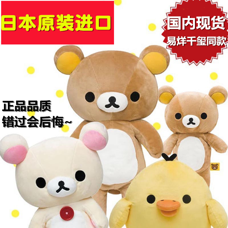 rilakkuma graduation bear