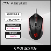 【Вы можете настроить вес] GM08