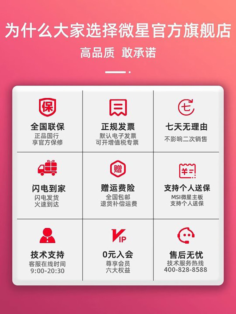 Msi/Msi Official Z790Mpower Desktop Computer E-Sports Gaming Overclocking Motherboard Ddr5 Memory Flagship