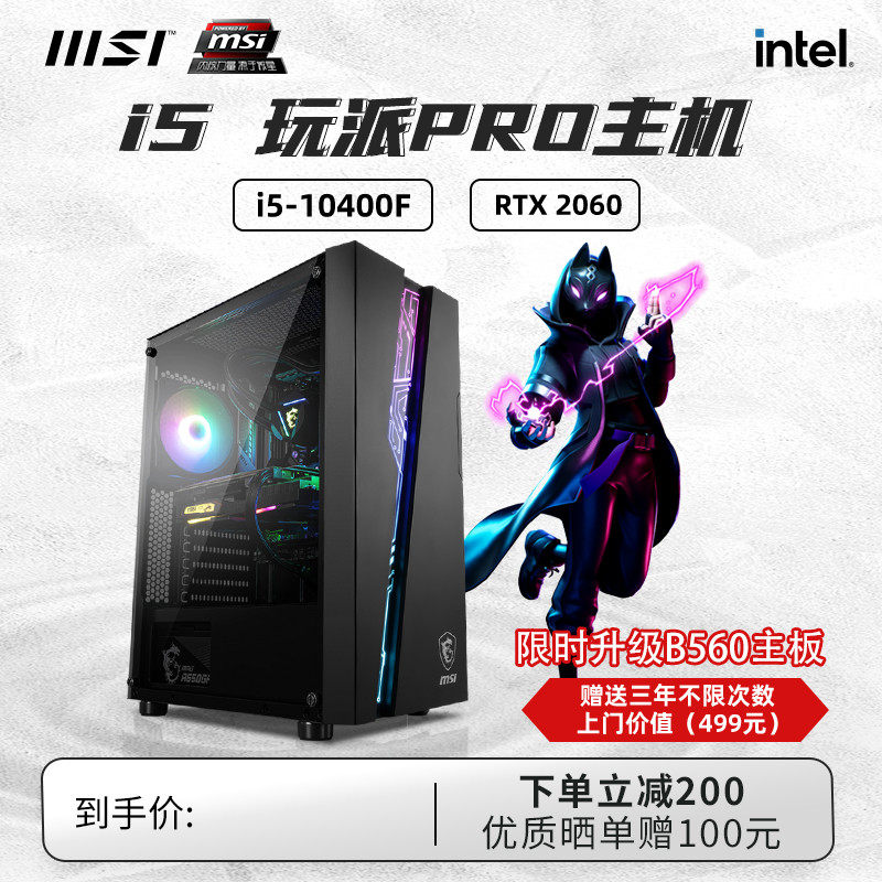 Microscope all-home bucket PBM host i510400f 1050ti 1650 3050 2060 6400 graphics card diy computer desktop assembly machine to eat