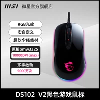 [Ослепительная мышь] DS102 V2