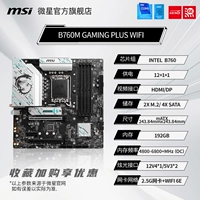 B760M GAMING PLUS WIFI DDR5 [Бесплатный красный конверт на 20 юаней при размещении заказов]