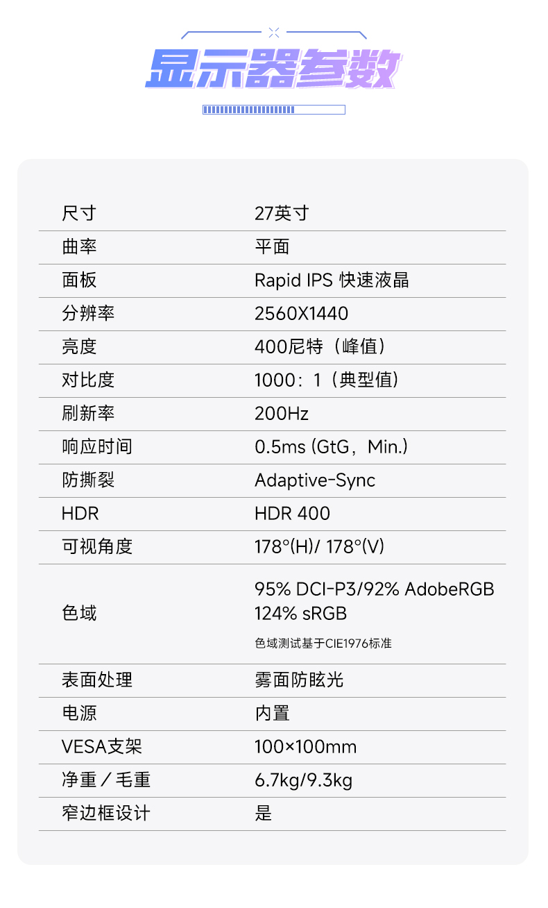 MSI/微星27英寸2K200HZ电竞高刷电脑显示器白刃MAG274QRFWE20白色屏幕插图13 MSI/微星27英寸2K200HZ电竞高刷电脑显示器白刃MAG274QRFWE20白色屏幕插图13