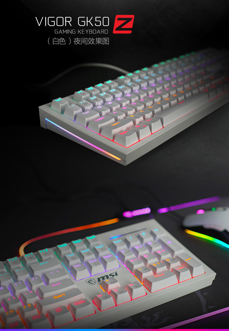 微星 GK50Z RGB灯效 104键机械键盘 高特轴体 适合入手体验 图4