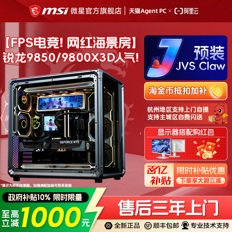 MSI Qiaosibo X400 Ocean View Amd Computer Host 9850X3D/9800X3D Desktop 5070Ti/5080 Graphics Card DIY Assembled Computer Fps Delta Game Complete System MSI Qiaosibo X400 Ocean View Amd Computer Host 9850X3D/9800X3D Desktop 5070Ti/5080 Graphics Card DIY Assembled Computer Fps Delta Game Complete System