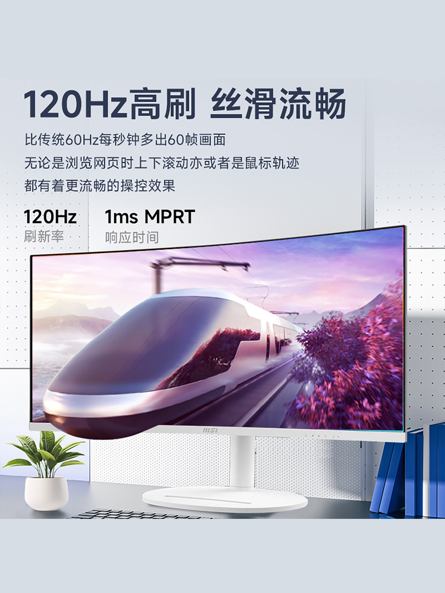 Msi 34inch Quasi-4K120Hz Curved Screen Desktop Computer Monitor Md342Cqpw with Built-In Speakers