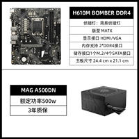 H610M BOMBER DDR4+MAG A500DN