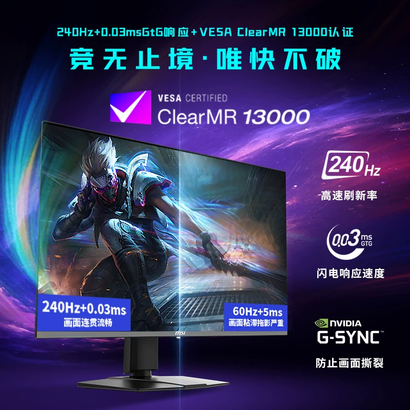 MSI 32-дюймовый 4K с высоким обновлением 240Гц e-sports QD-OLED компьютер MPG322URX дисплей DP2.1 экран 27
