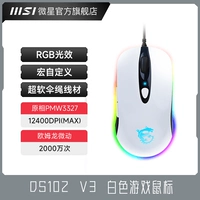 【Ослепительная мышь】 DS102 V3.