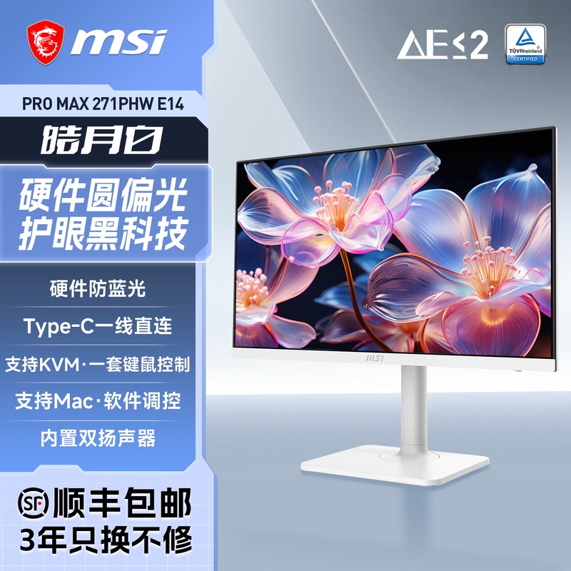 Msi 27inch Circular Polarized Low Blue Light Eye Protection 144Hz White Computer Monitor Screen Max271Phwe14 Msi 27inch Circular Polarized Low Blue Light Eye Protection 144Hz White Computer Monitor Screen Max271Phwe14