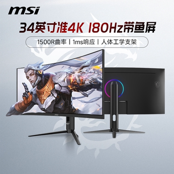 Msi 34inch Quasi-4K 180Hz Curved Screen Desktop Monitor Black Blade Mag342Cqre2 Computer Monitor