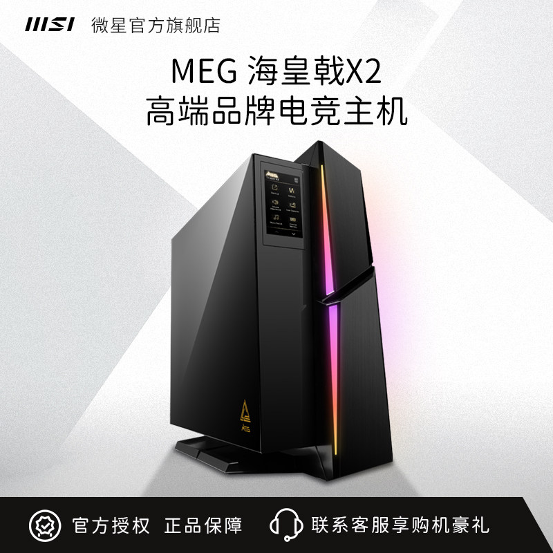 (new product) MSI microstar host RTX4090 lap 14900KF complete machine desktop electric race game high-end unique display 2 4-inch LCD screen MEG MAG Hai Real