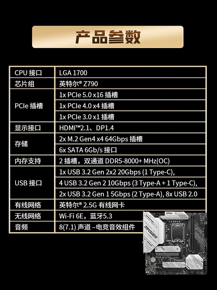 Msi/Msi Official Z790Mpower Desktop Computer E-Sports Gaming Overclocking Motherboard Ddr5 Memory Flagship