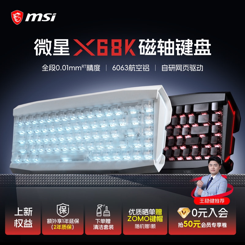 Msi X68K Magnetic Axis Aluminum Gaming Keyboard with 8K Polling Rate, Customizable for Valorant and Cs