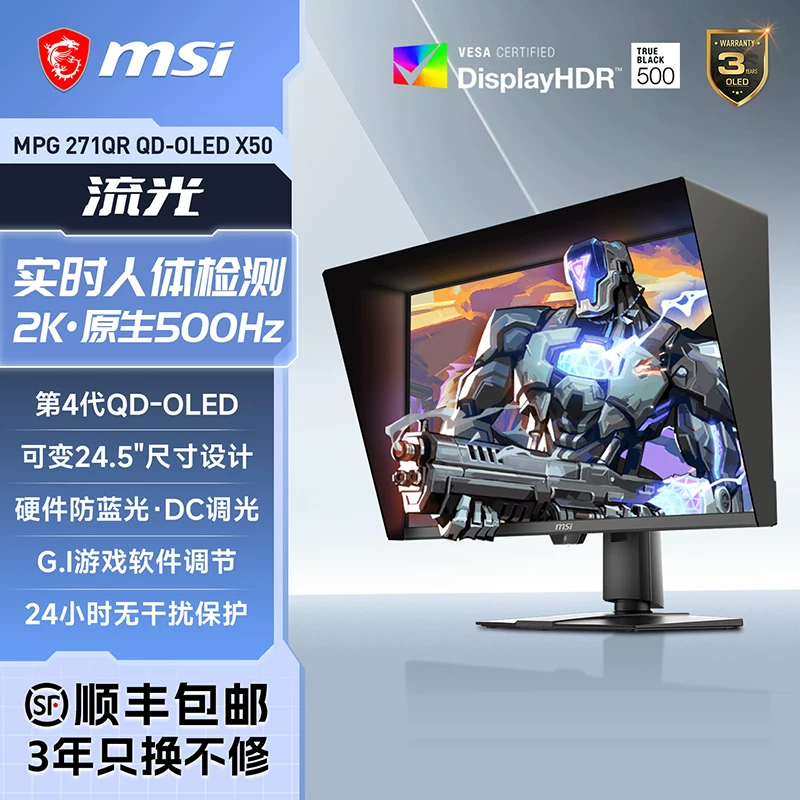 MSI 32-дюймовый 4K с высоким обновлением 240Гц e-sports QD-OLED компьютер MPG322URX дисплей DP2.1 экран 27