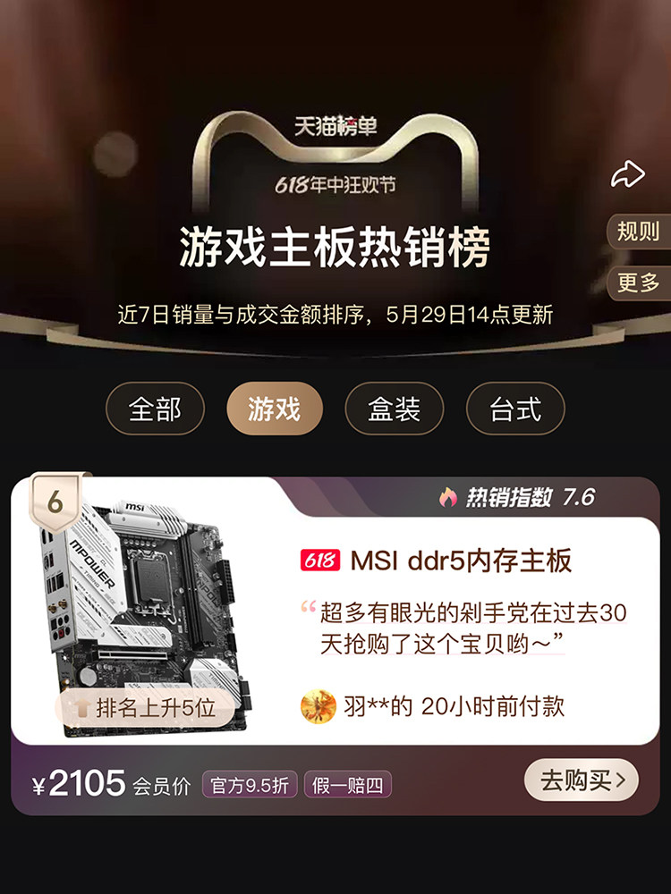 Msi/Msi Official Z790Mpower Desktop Computer E-Sports Gaming Overclocking Motherboard Ddr5 Memory Flagship