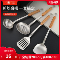  Food grade stainless steel household kitchen non-stick pan Wooden handle spatula spoon leakage spatula colander set