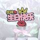 New male and female gods happy birthday little fairy little prince plug-in birthday cake decoration dessert table layout flag